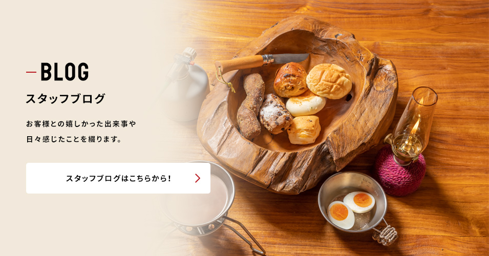 スタッフブログ