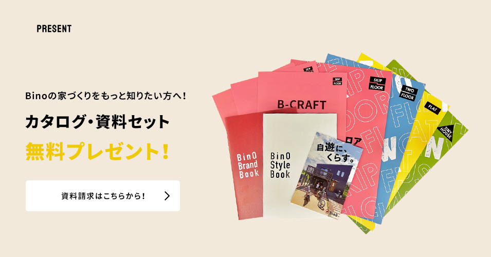 カタログ・資料セット 無料プレゼント! 資料請求はこちらから!