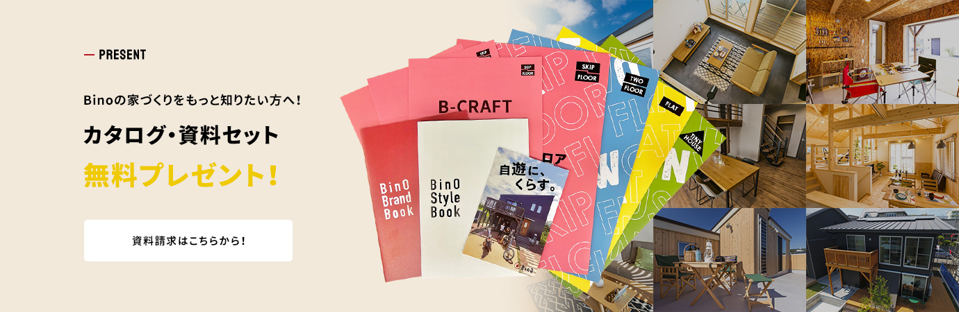 カタログ・資料セット 無料プレゼント! 資料請求はこちらから!