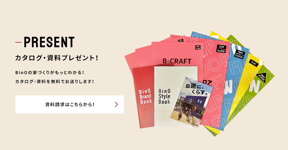 カタログ・資料プレゼント！